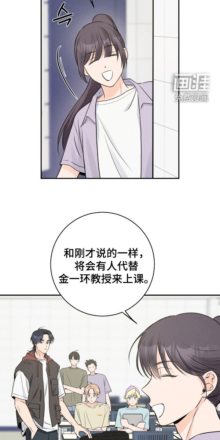 第34章：代课老师