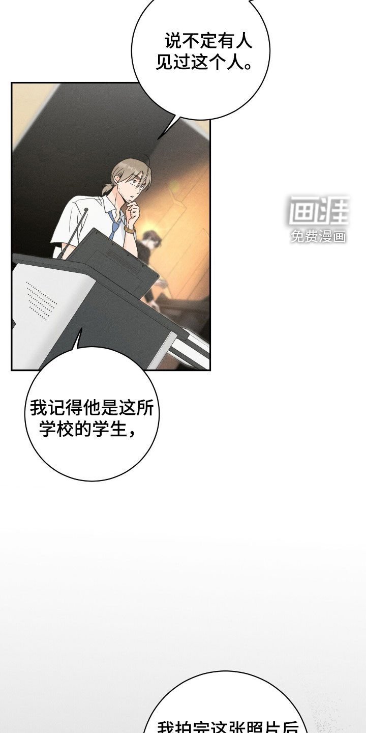 第35章：照片