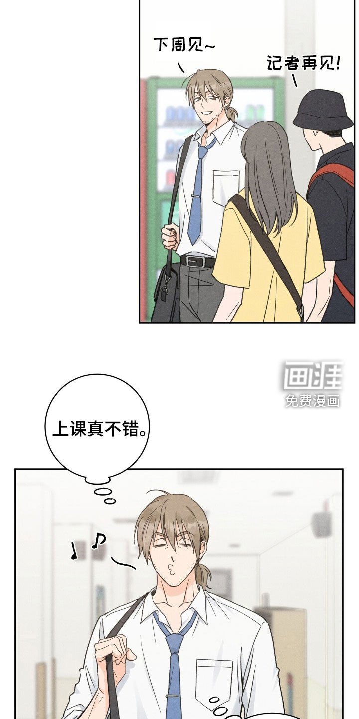 第36章：只是朋友