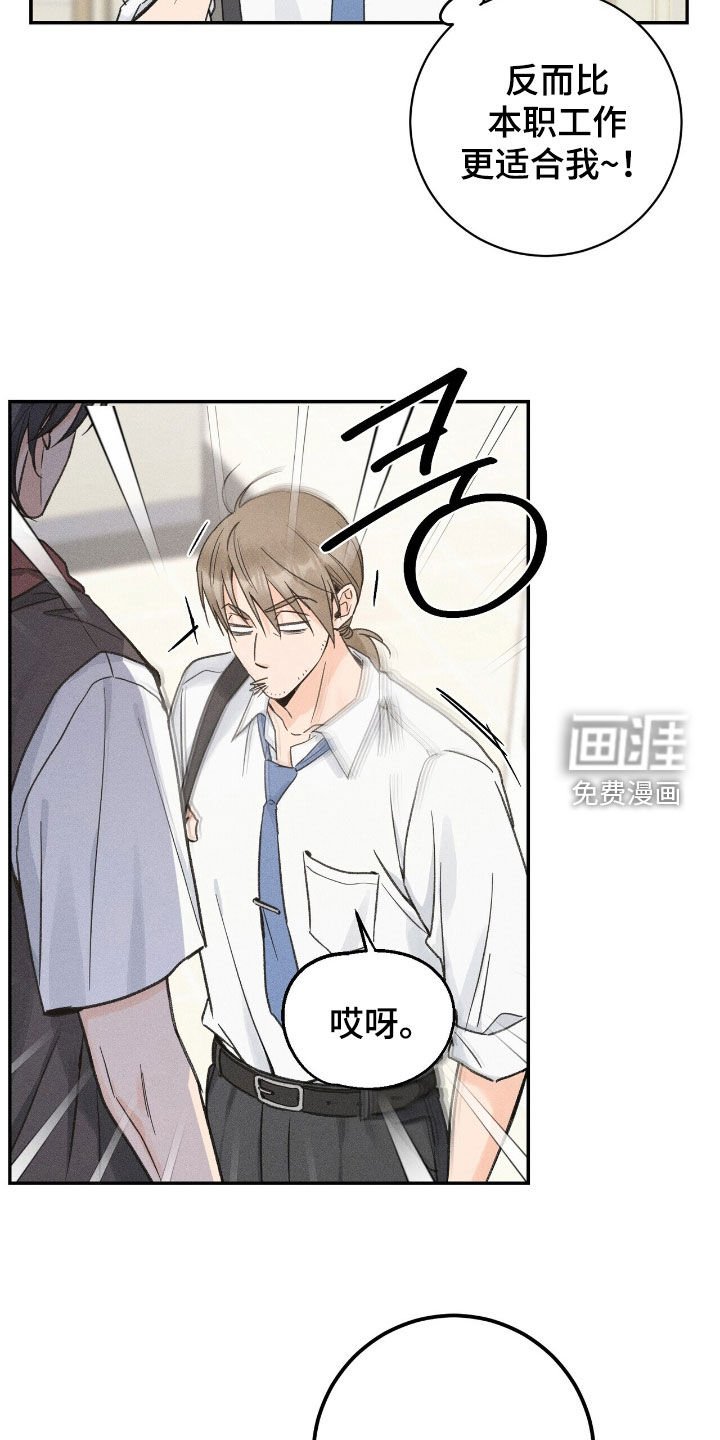 第36章：只是朋友