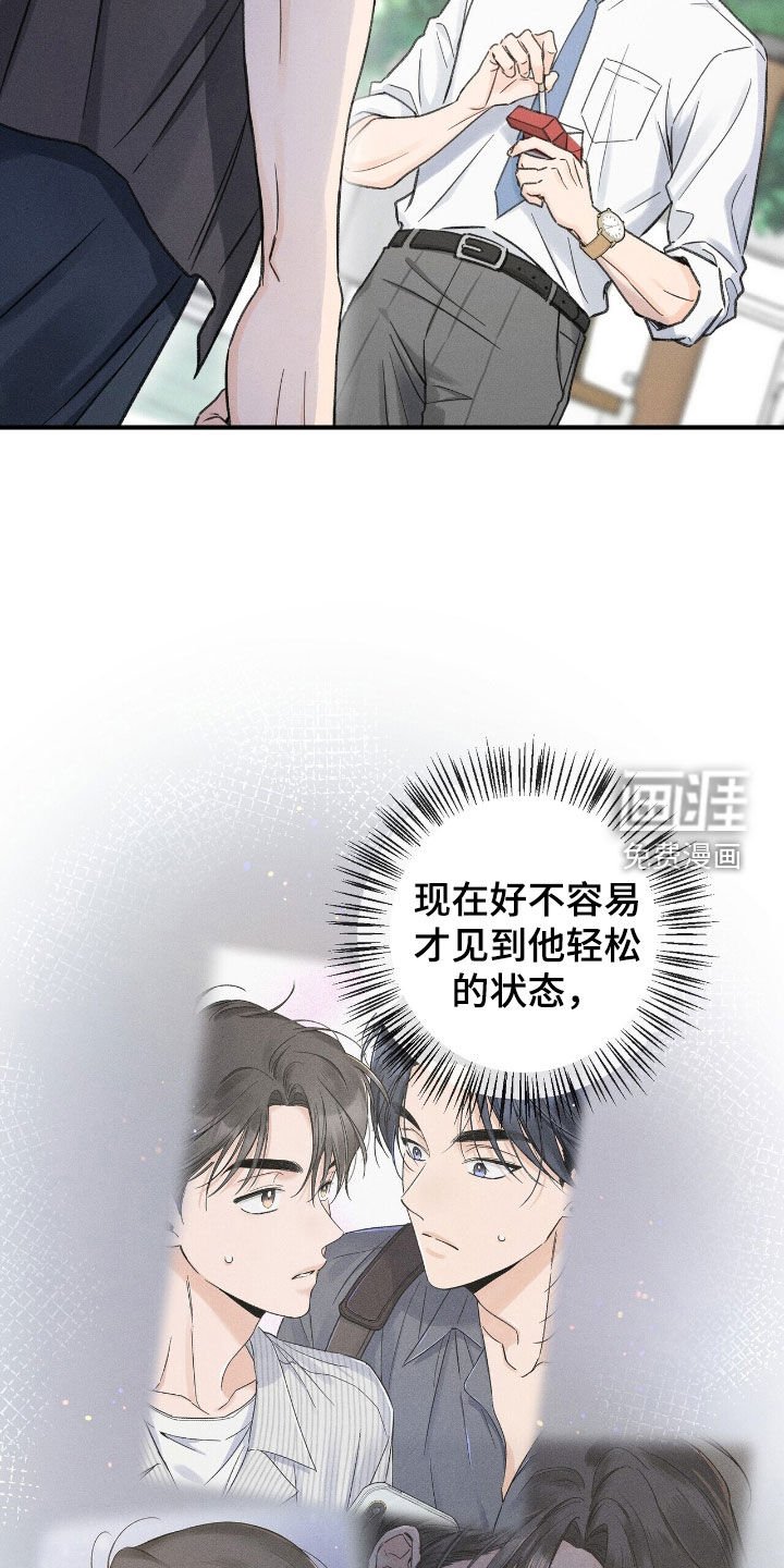 第36章：只是朋友