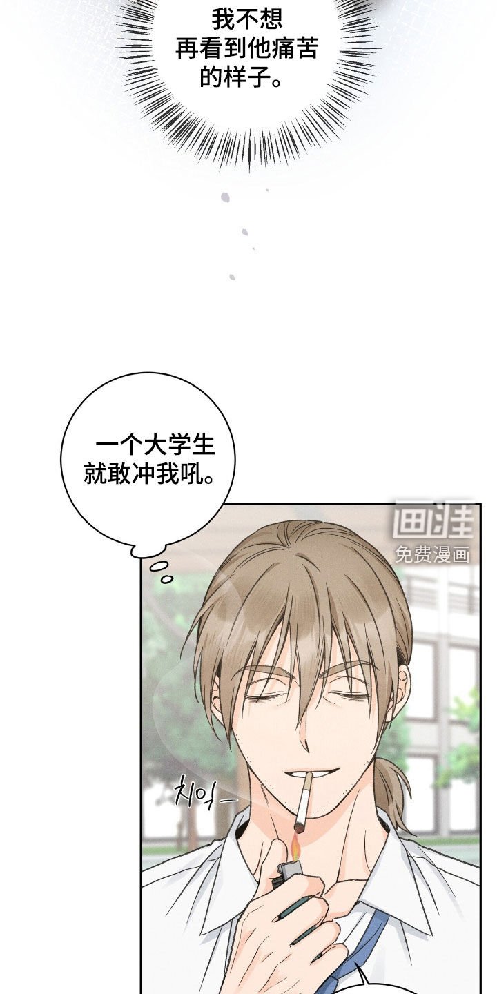 第36章：只是朋友