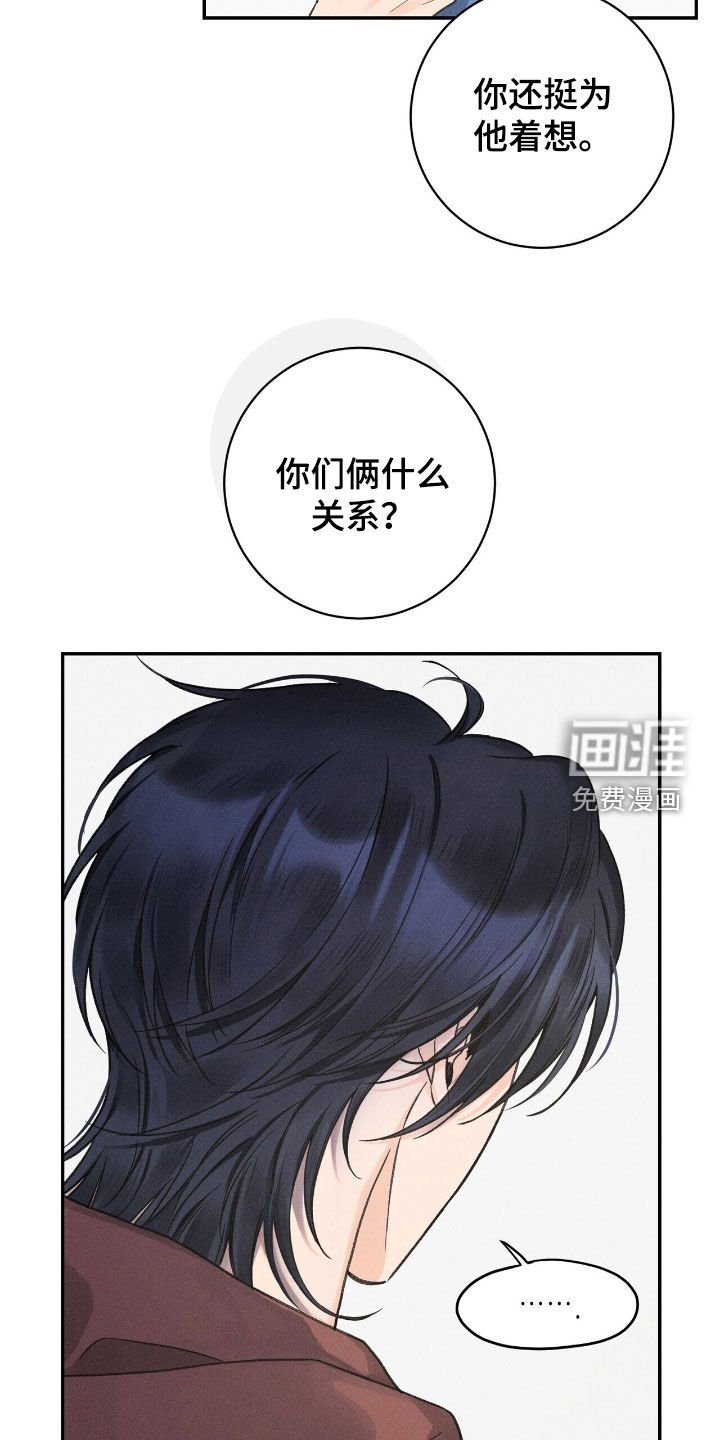 第36章：只是朋友
