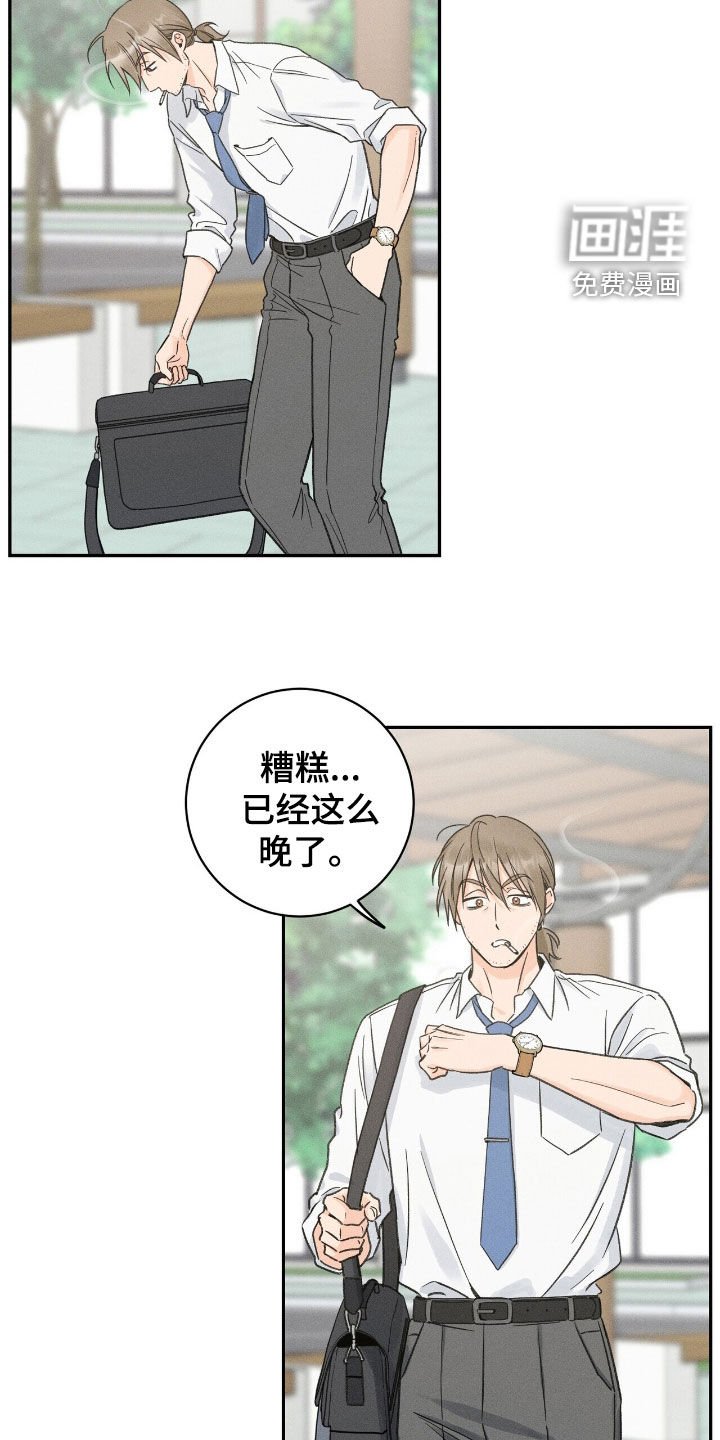 第36章：只是朋友