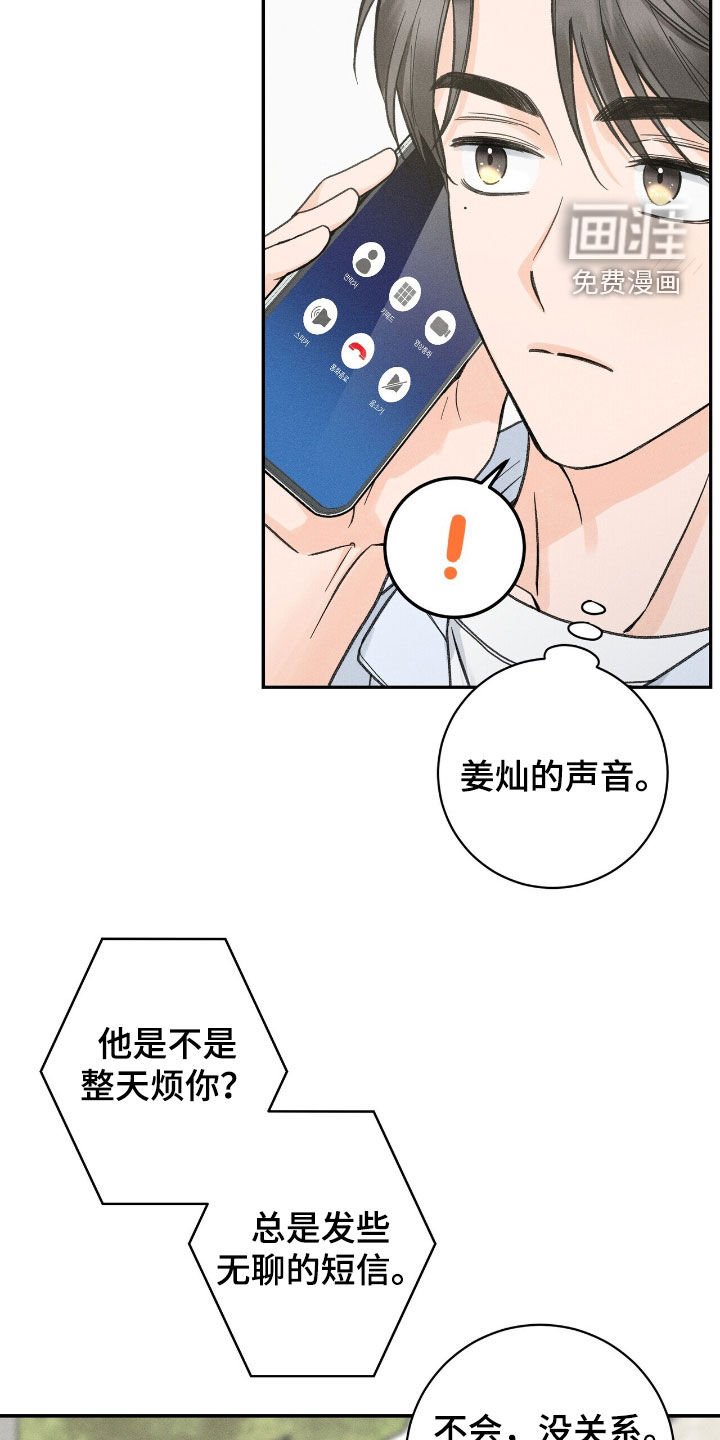 第38章：真没意思