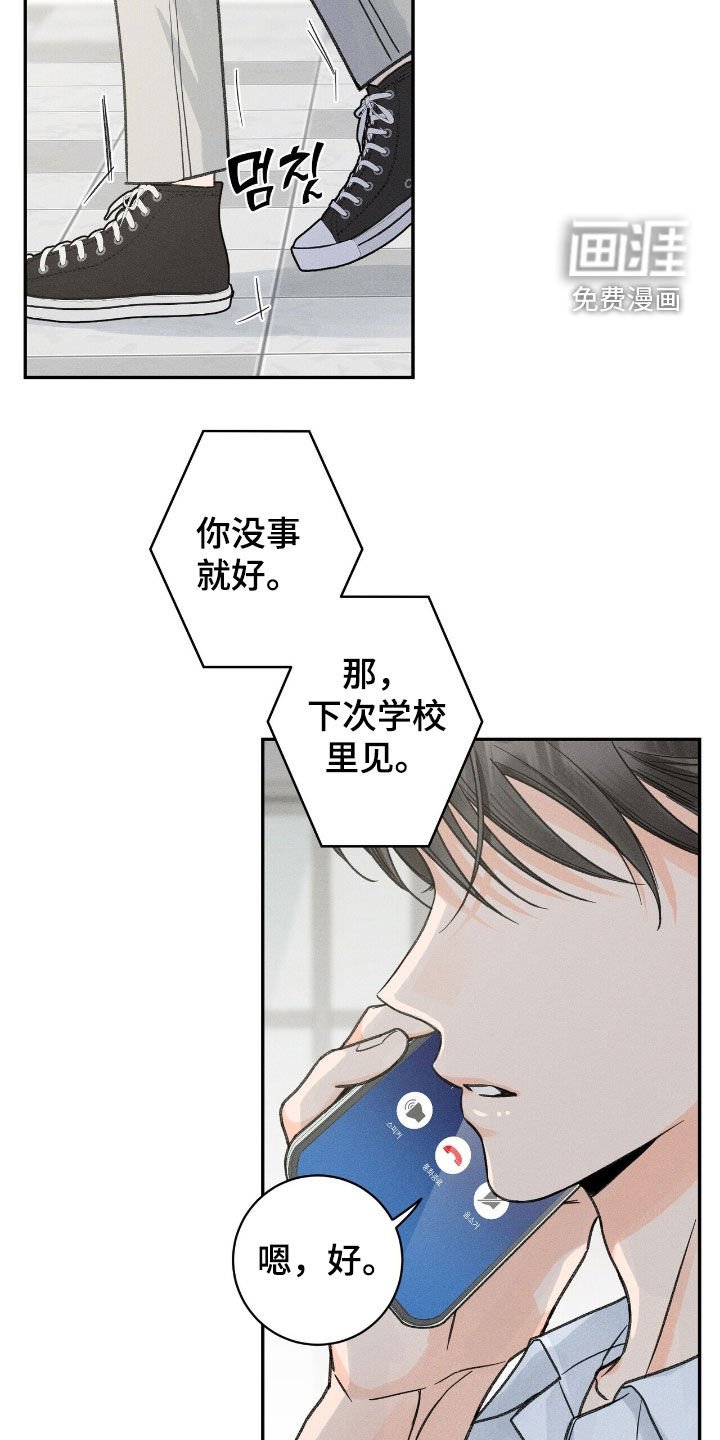 第38章：真没意思