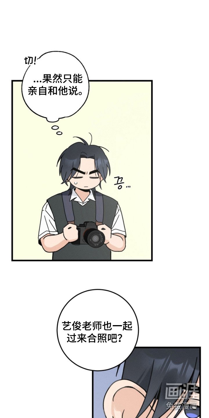 第4章：合照