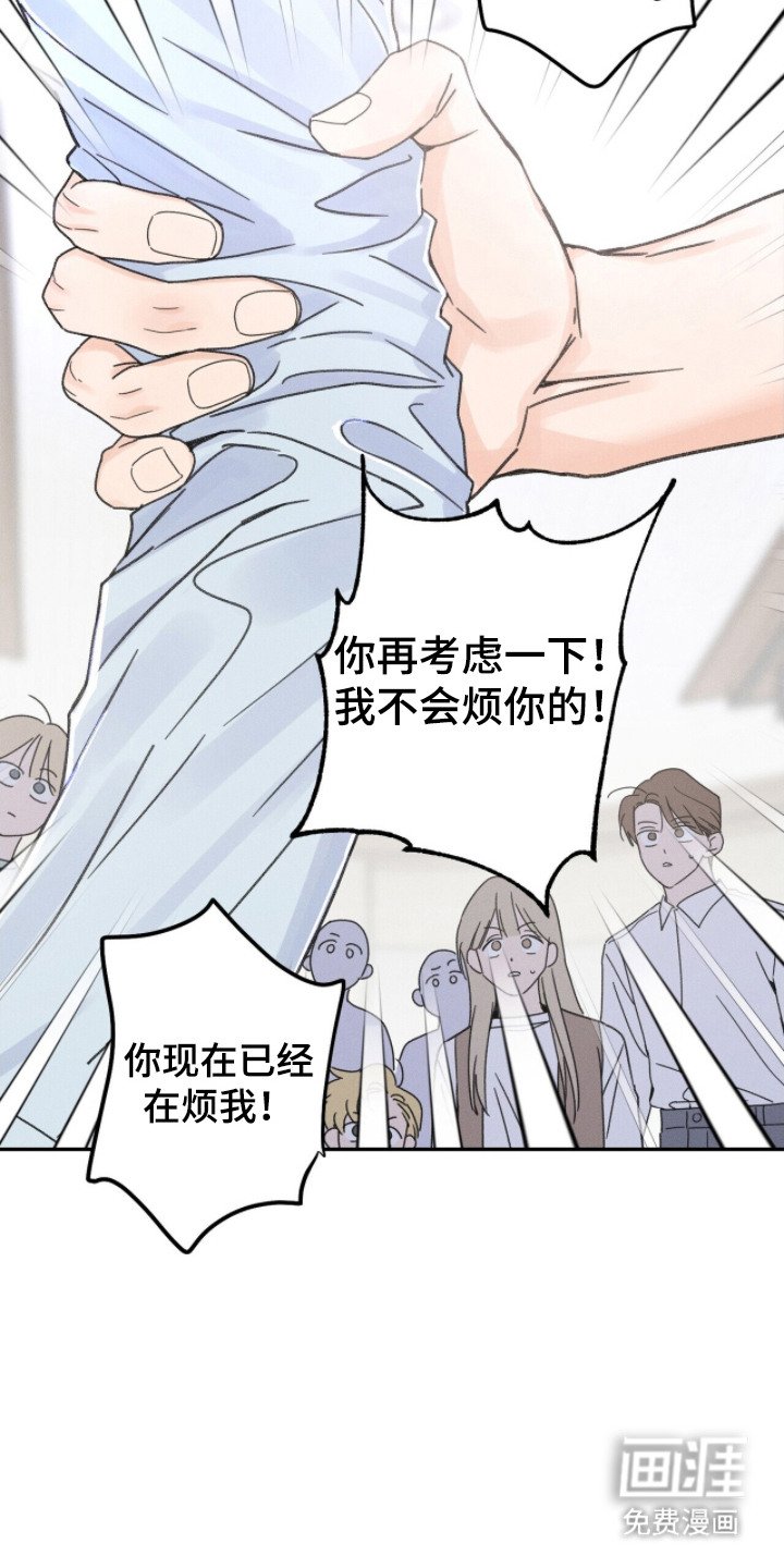 第5章：被拒绝