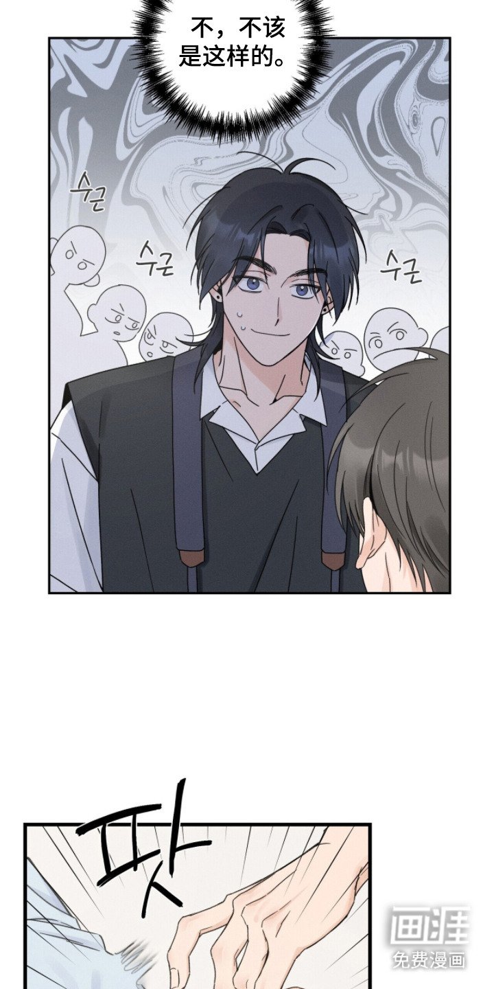 第5章：被拒绝