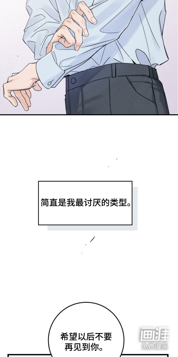 第5章：被拒绝