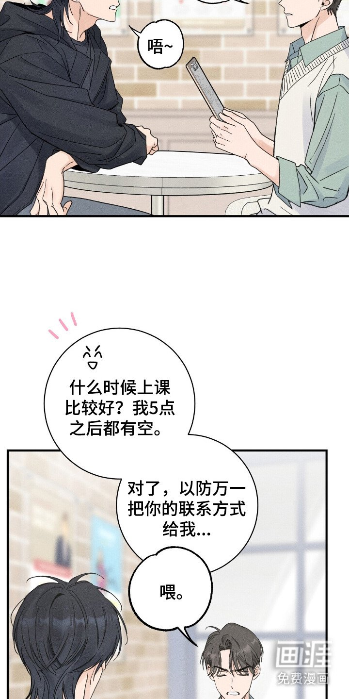 第7章：打破幻想