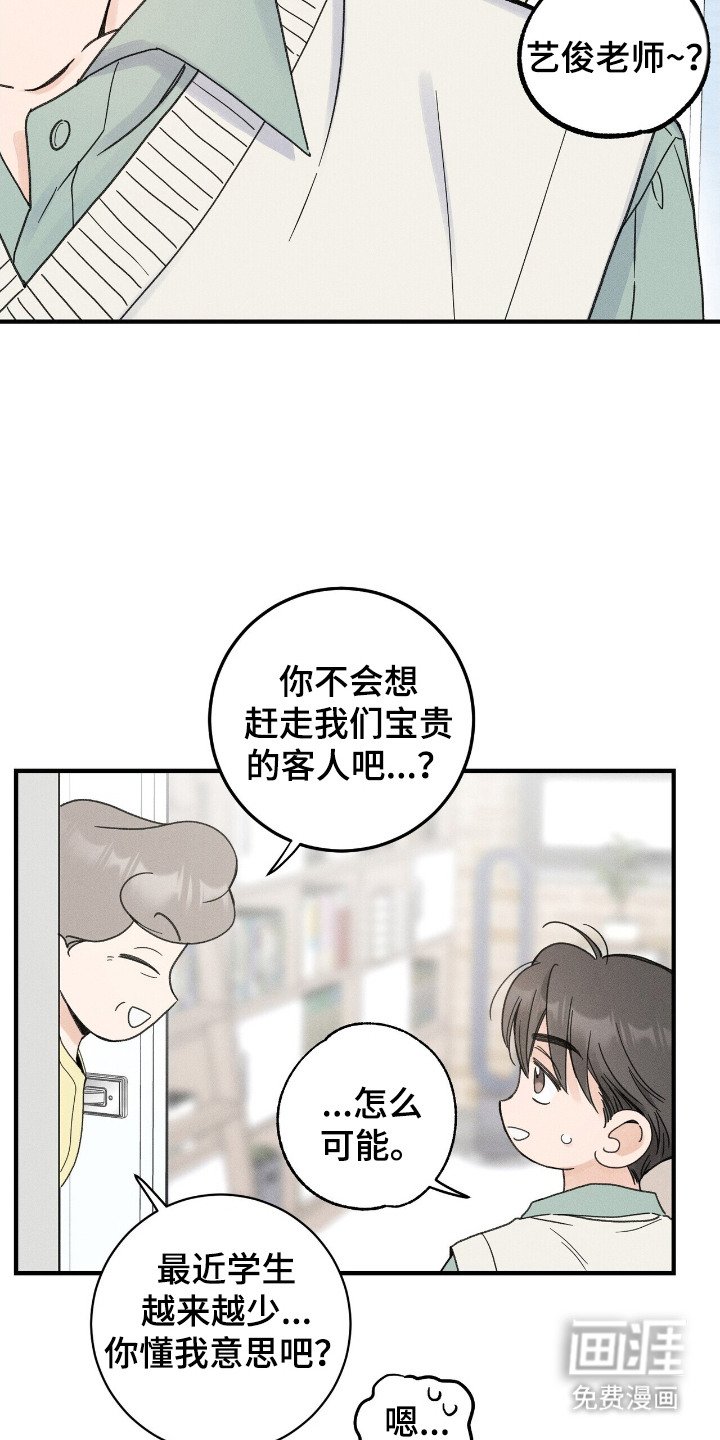 第7章：打破幻想