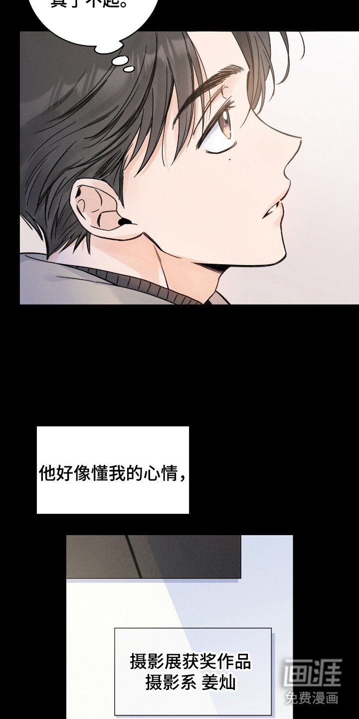 第7章：打破幻想