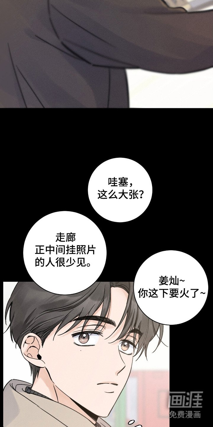 第7章：打破幻想