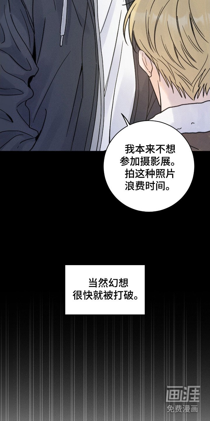 第7章：打破幻想