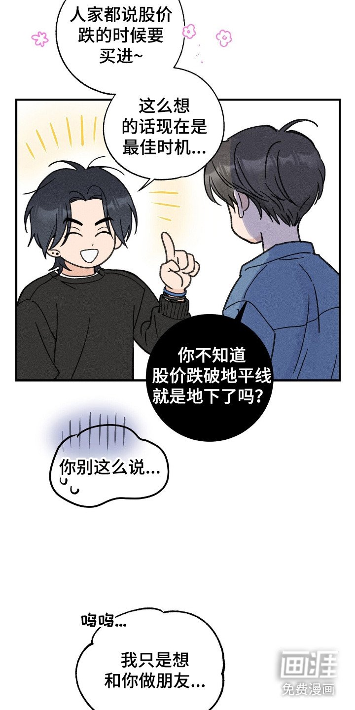 第9章：贿赂
