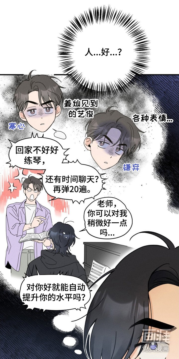 第9章：贿赂