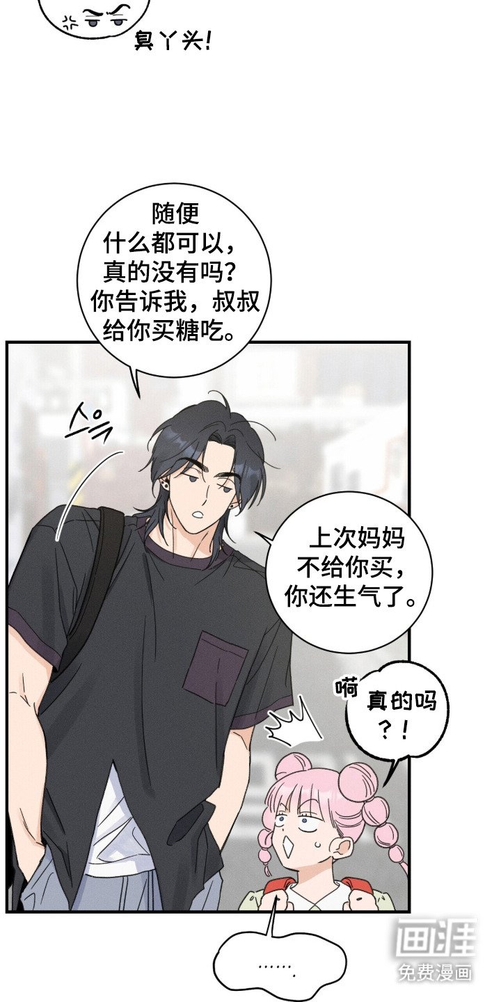 第9章：贿赂