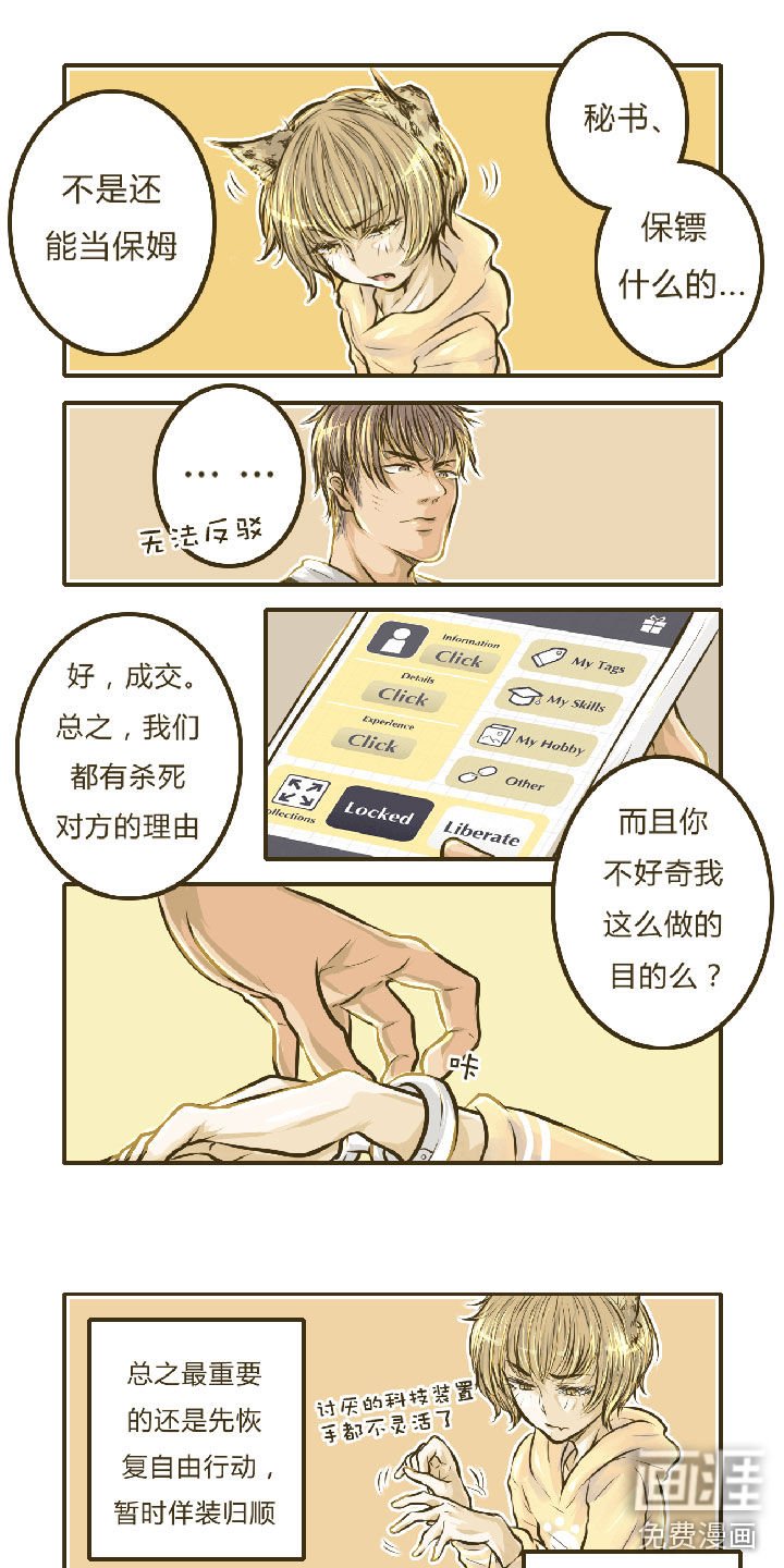第2章：