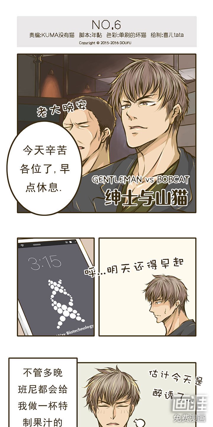 第6章：