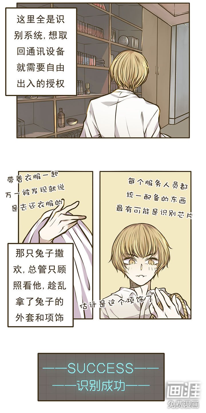 第6章：