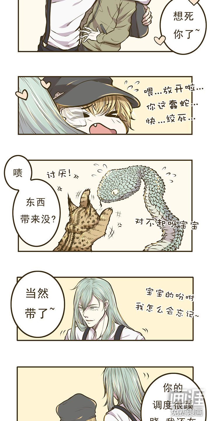 第7章：