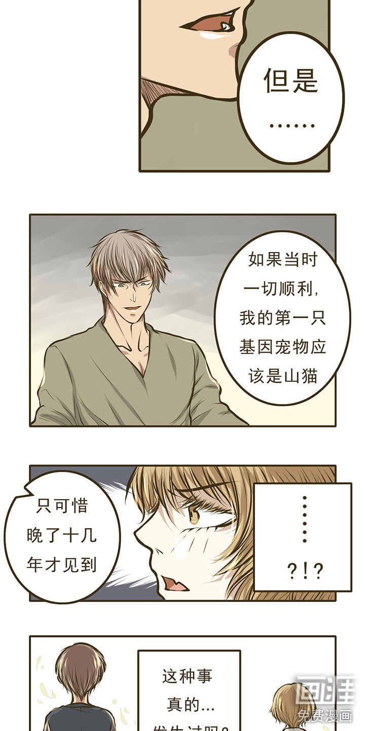 第8章：
