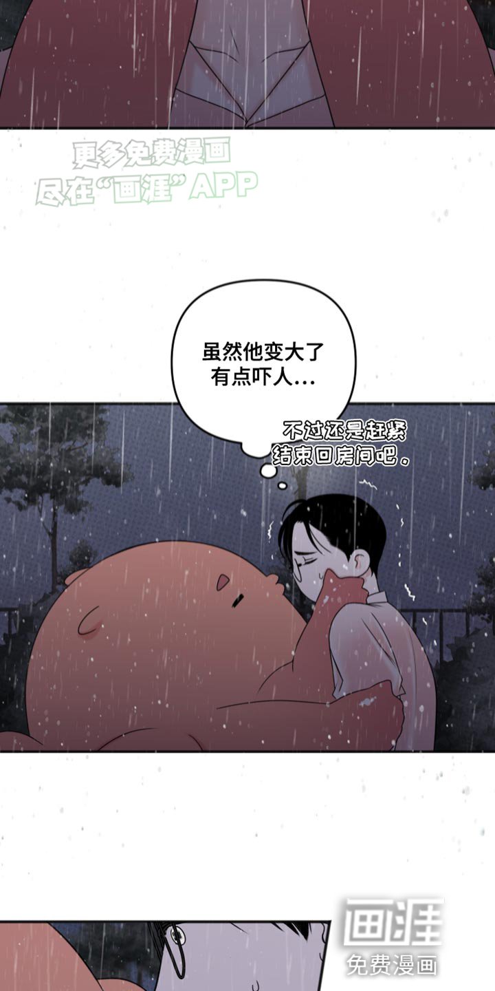 第10章：身体不舒服