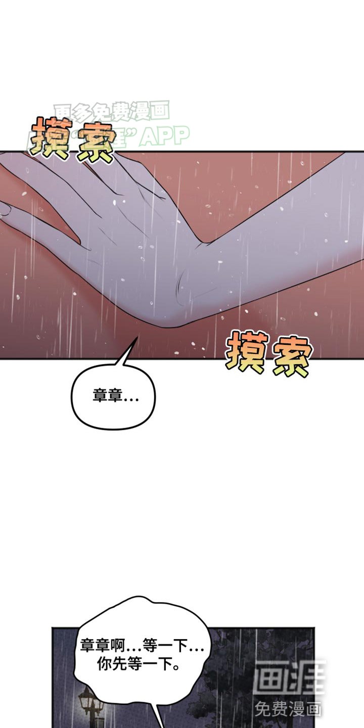 第10章：身体不舒服