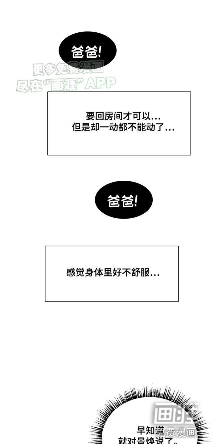 第10章：身体不舒服