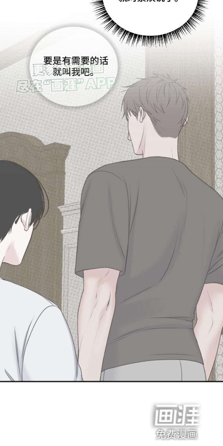 第10章：身体不舒服