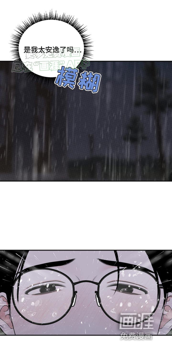 第10章：身体不舒服