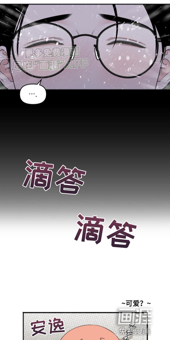 第10章：身体不舒服