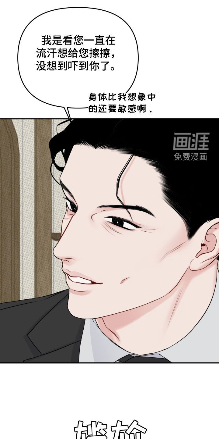 第11章：你不走吗