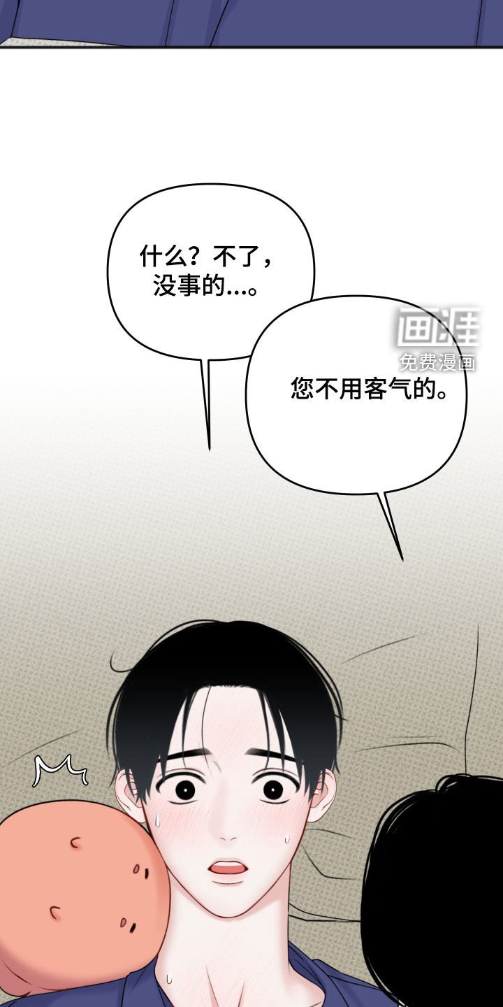 第11章：你不走吗