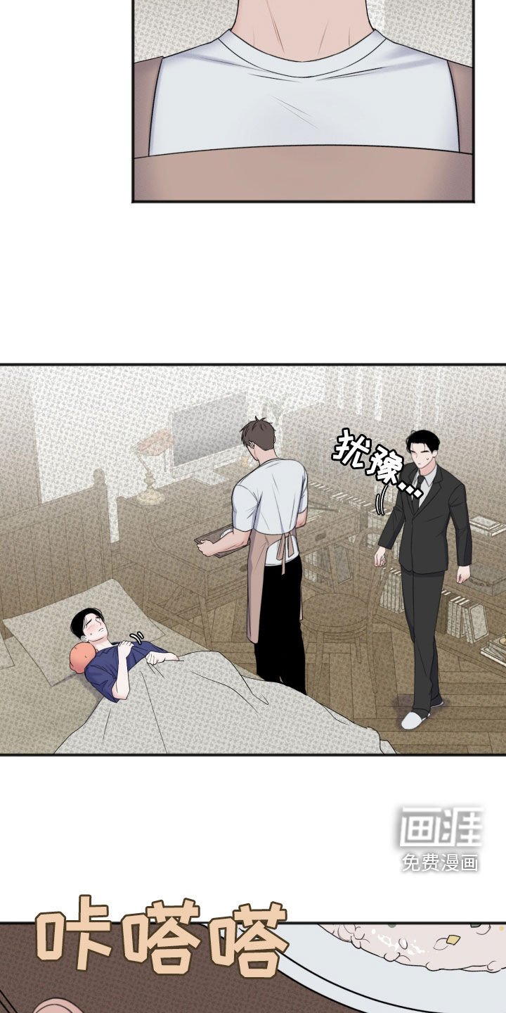 第11章：你不走吗