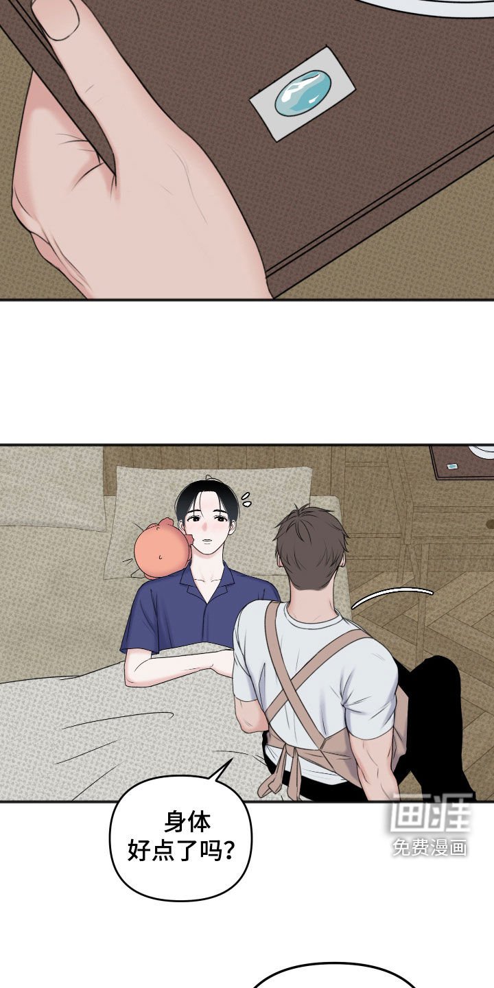 第11章：你不走吗