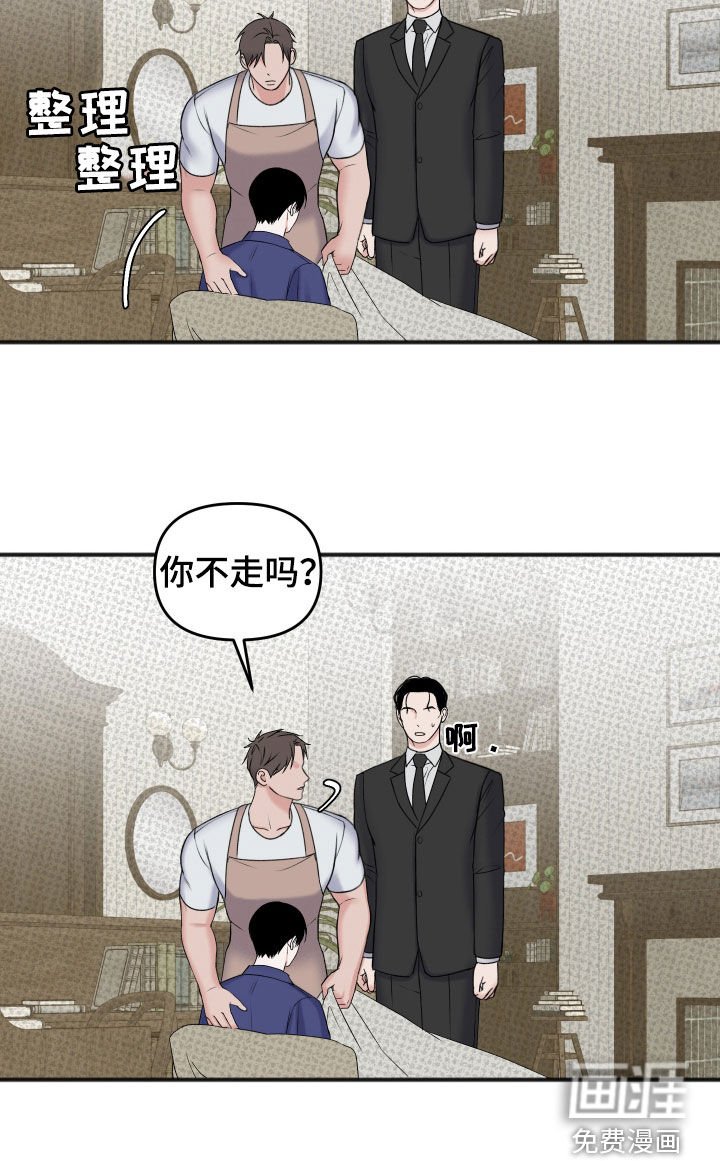 第11章：你不走吗