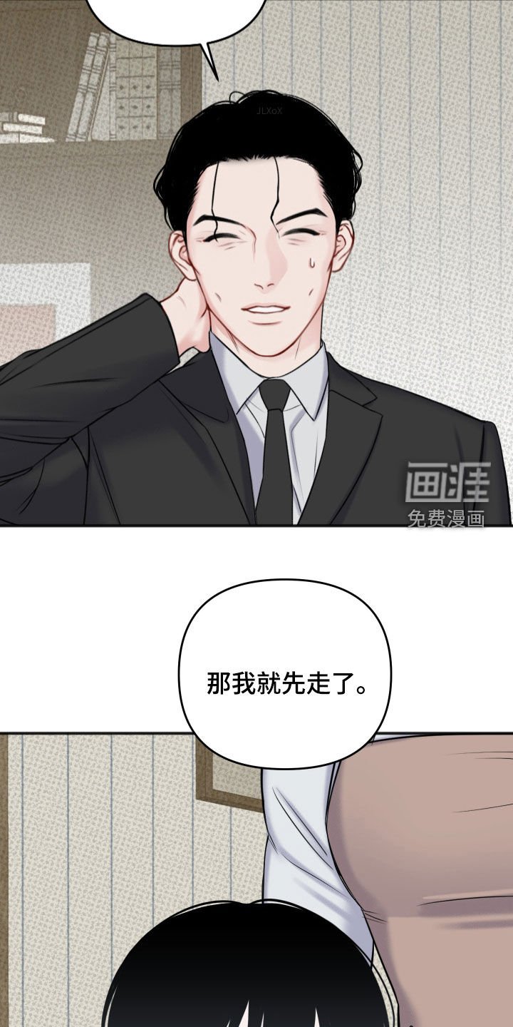 第12章：晚安