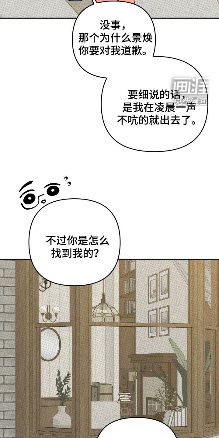 第12章：晚安