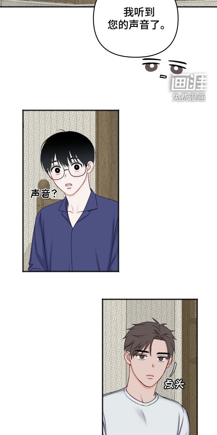 第12章：晚安