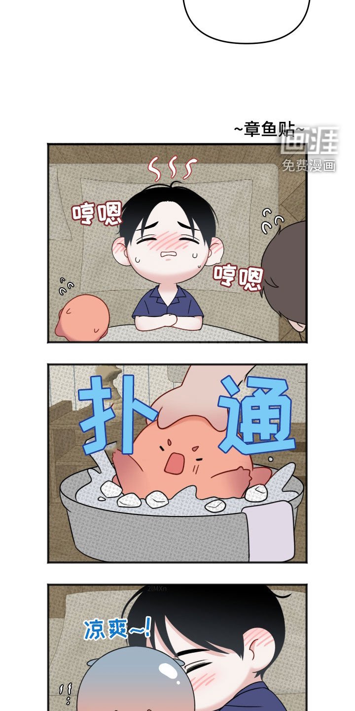 第12章：晚安