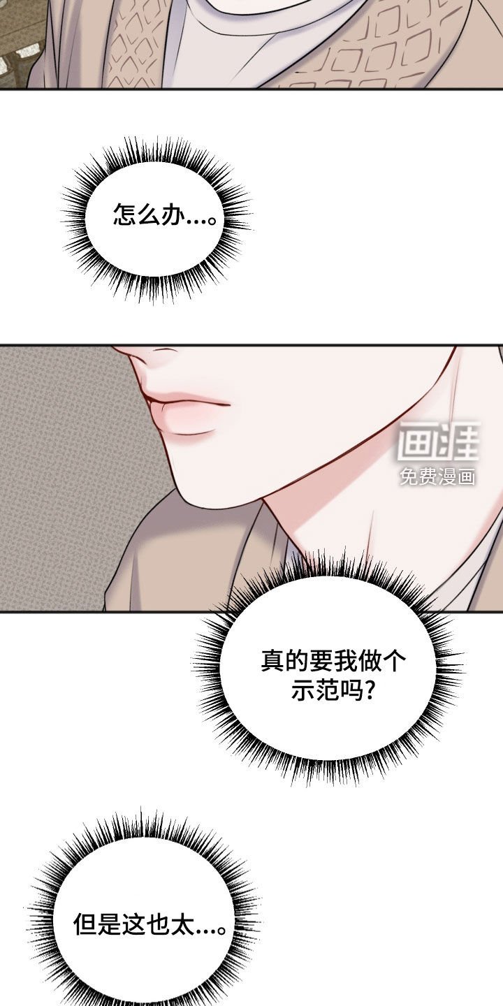 第14章：亲自示范