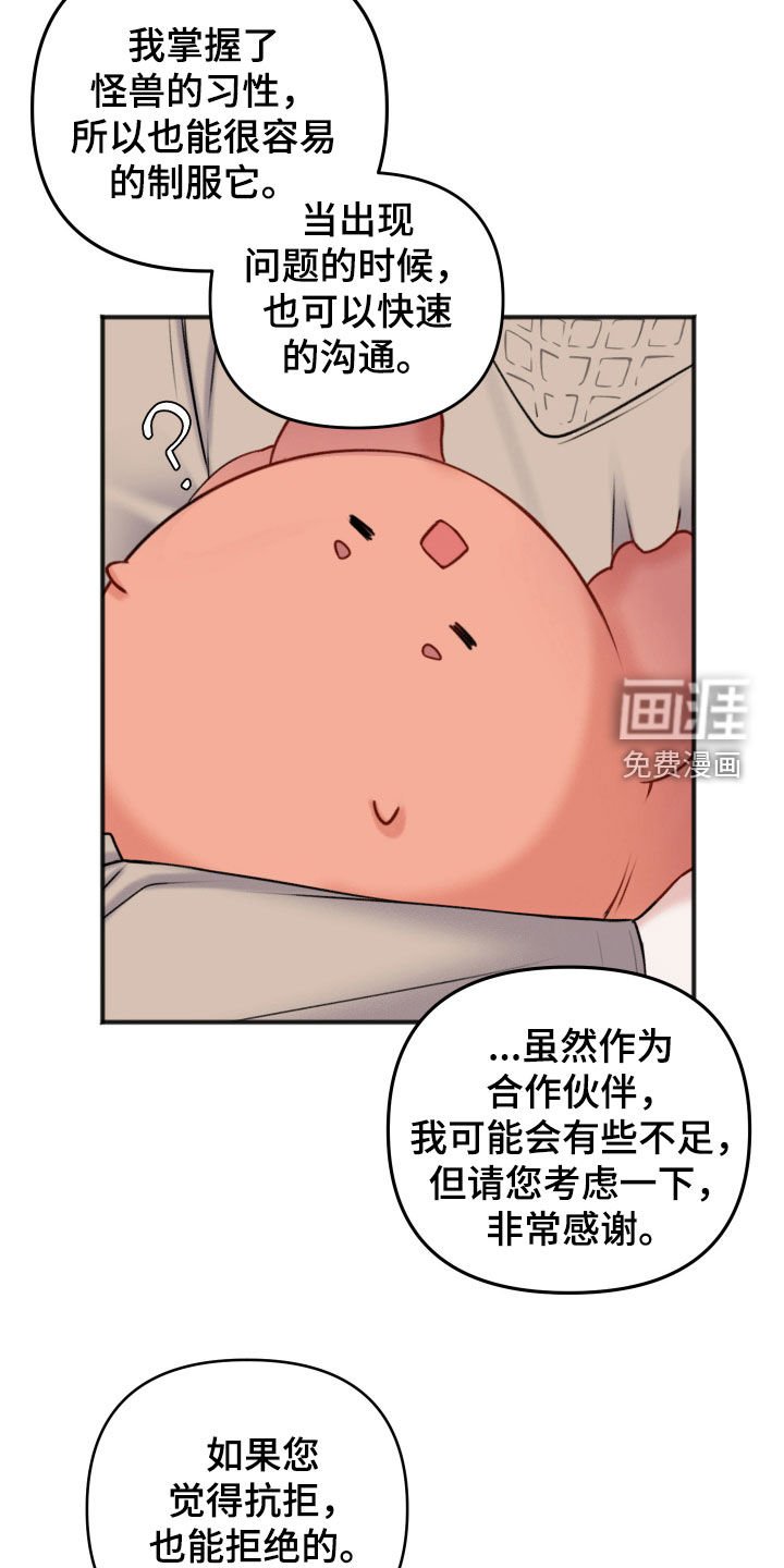 第14章：亲自示范