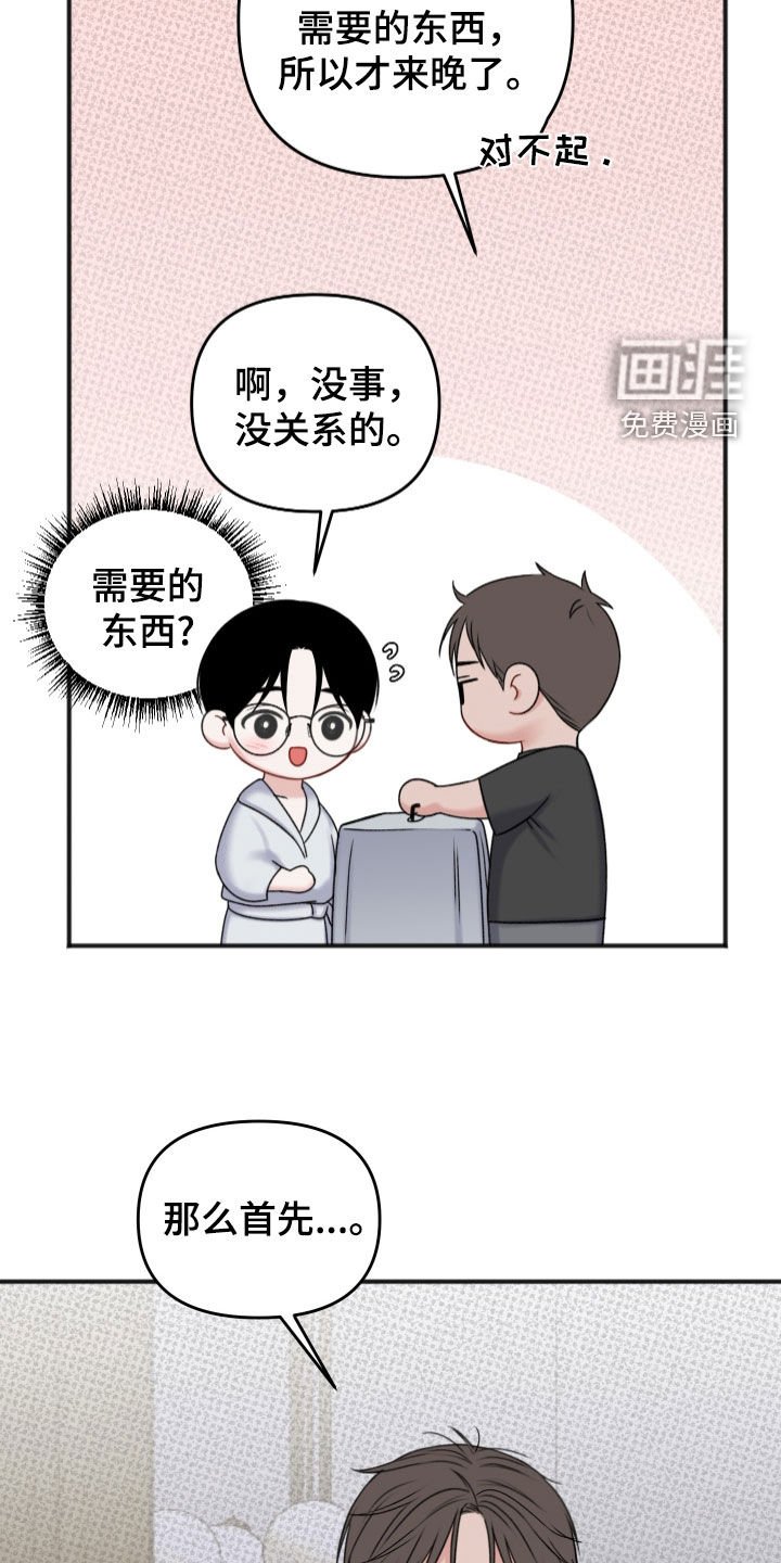 第15章：准备
