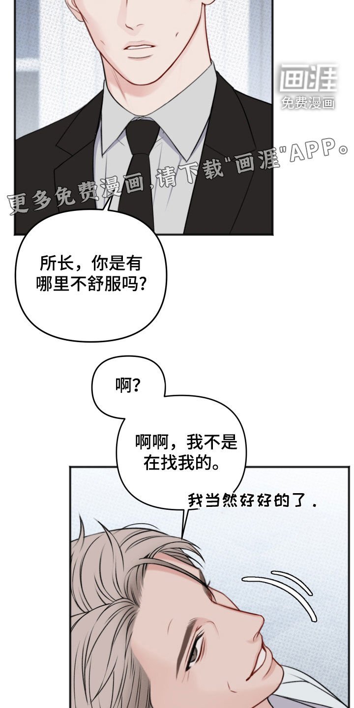 第16章：伤口