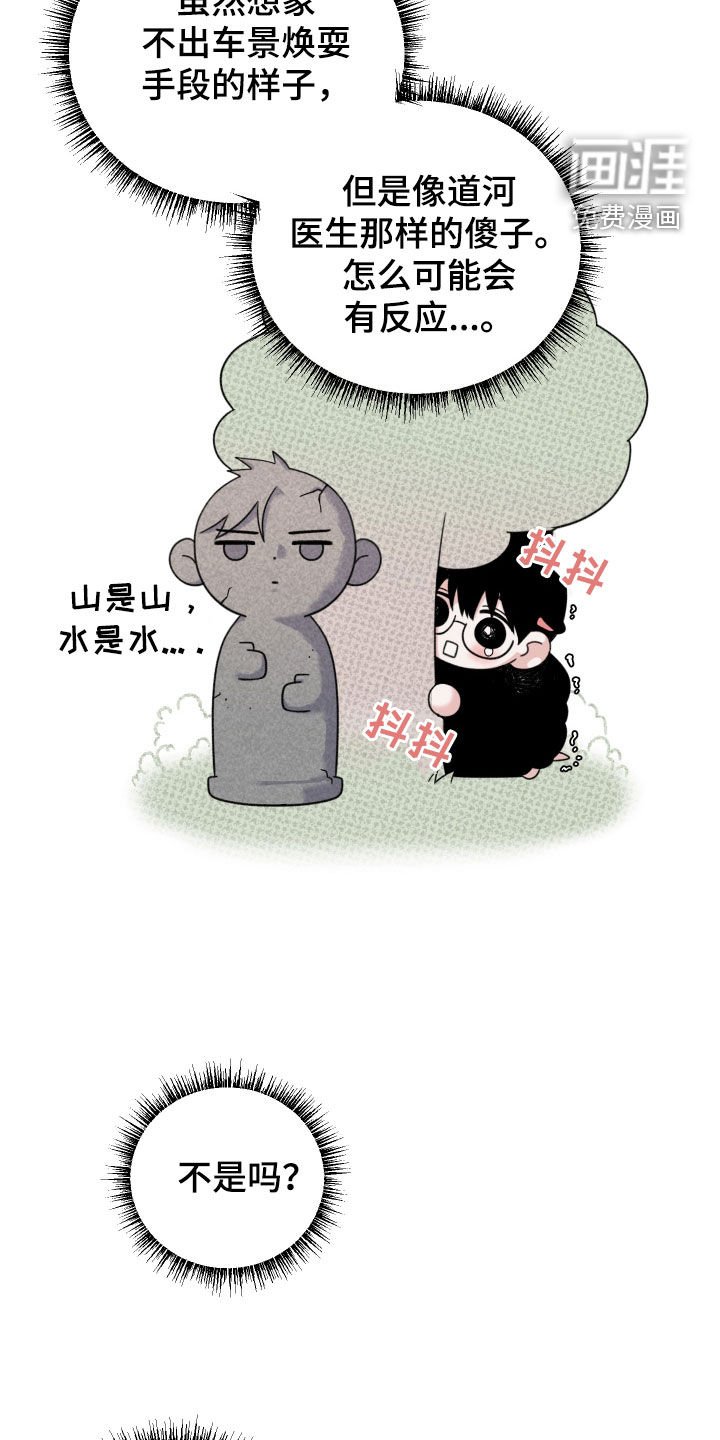 第16章：伤口
