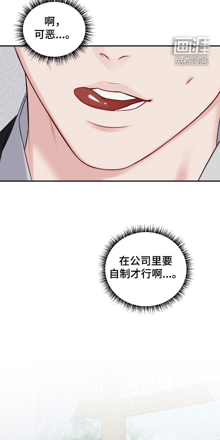 第16章：伤口