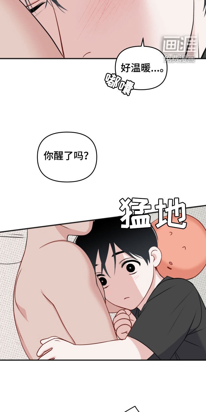 第16章：伤口