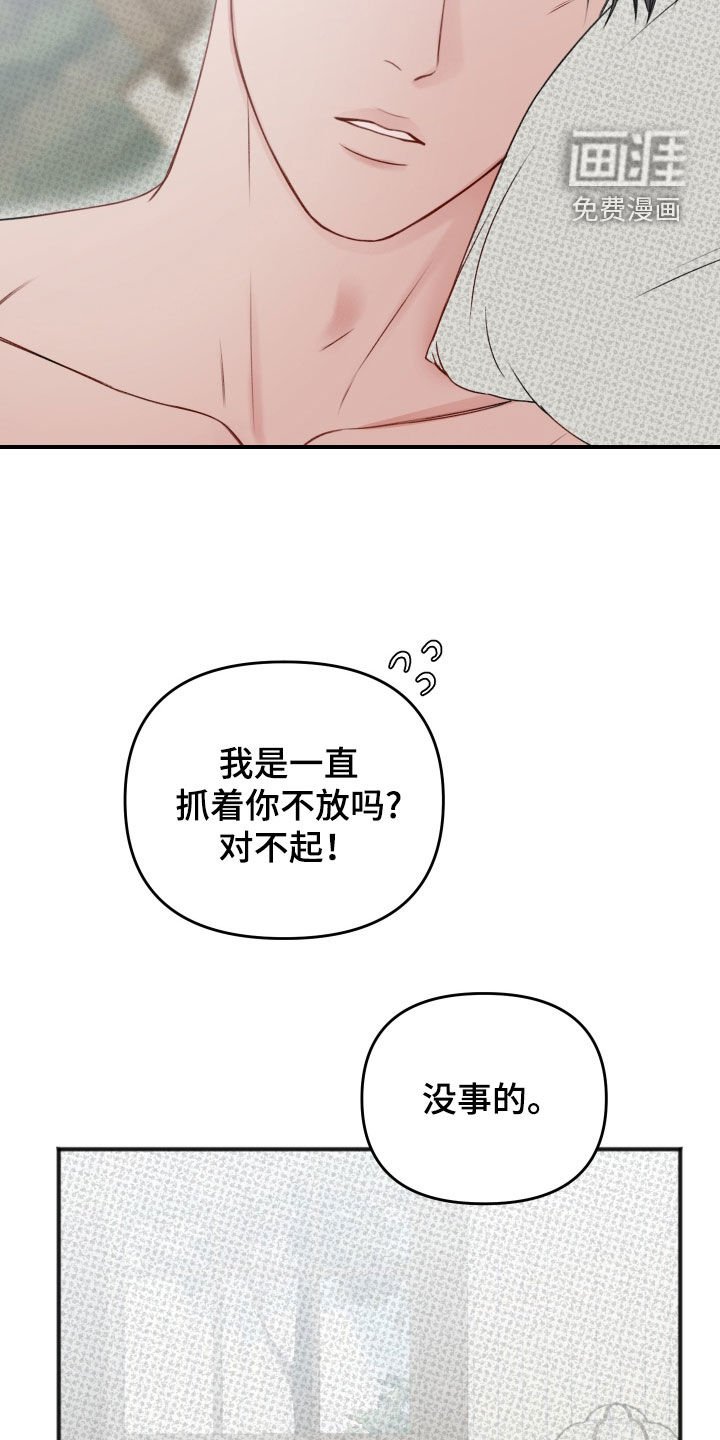 第16章：伤口